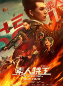 玩家分享：我在未来战士中的最佳战斗经历